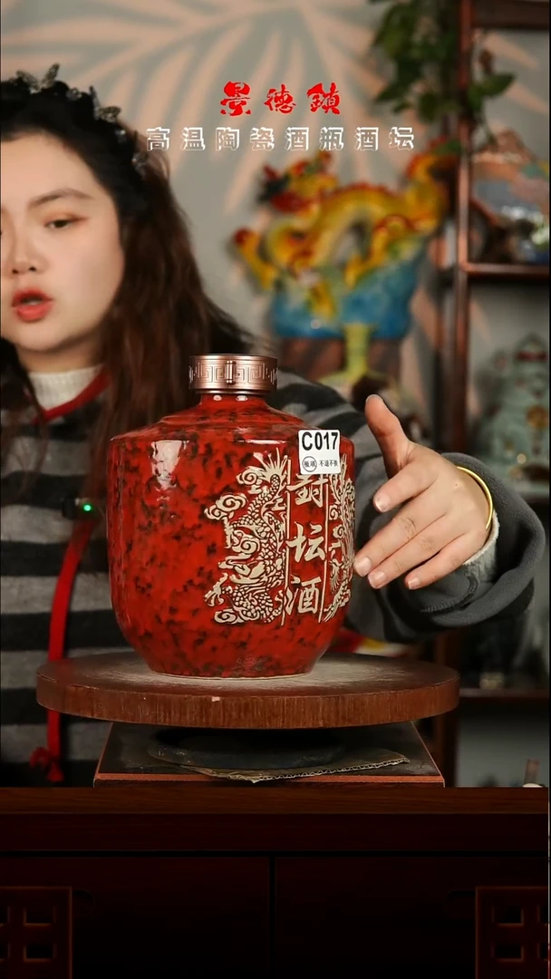 景德镇垚晶陶瓷微瑕5斤C017