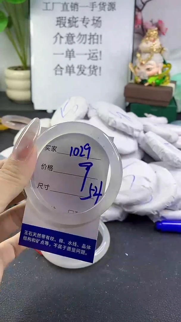 手镯玛瑙/玉髓未镶嵌1029