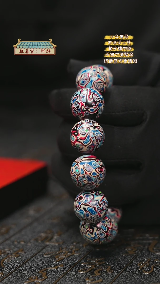 【闪购商品】陛成大漆1.8*13带欧手串