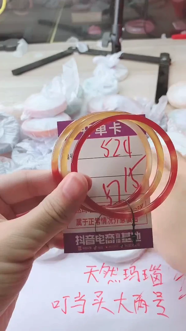 手镯玛瑙/玉髓未镶嵌524