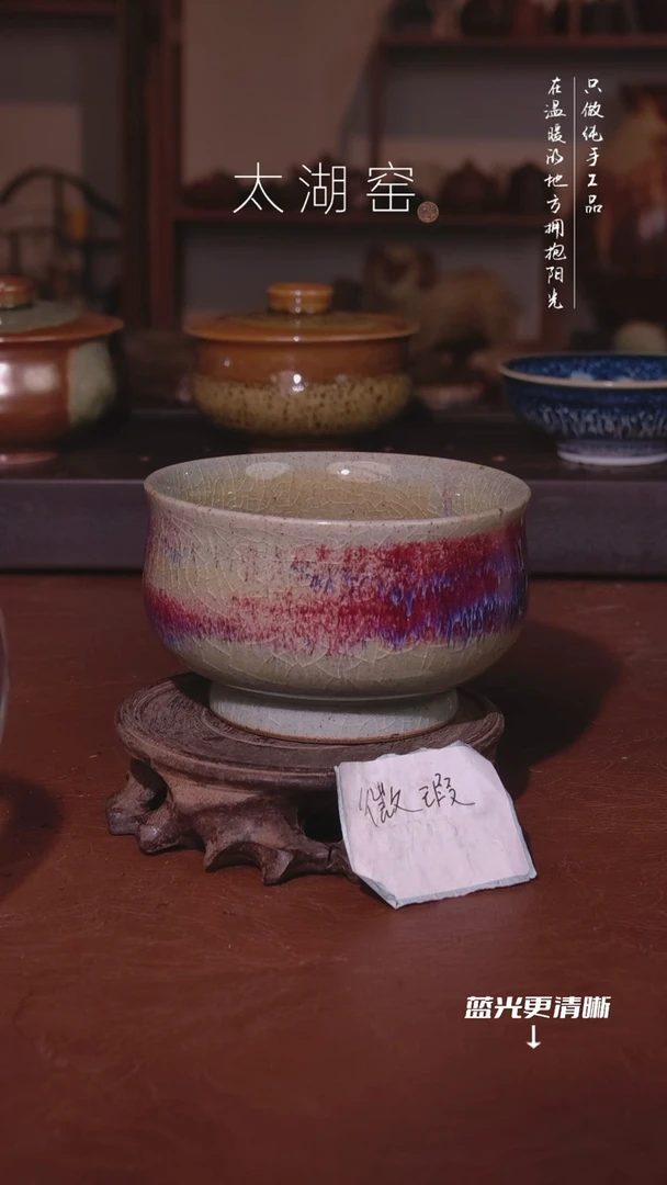 陶瓷太湖窑    105