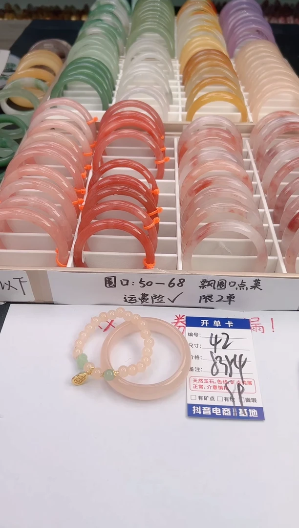 未镶嵌手镯石英质玉编号 A42