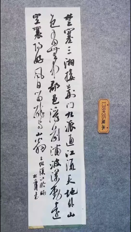 书法125中书协 杜潇书法放漏