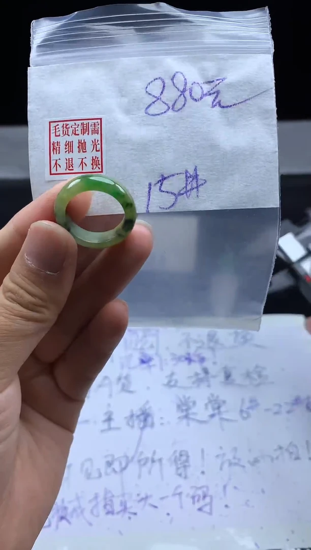未镶嵌定制翡翠毛货需精细抛光戒圈15#