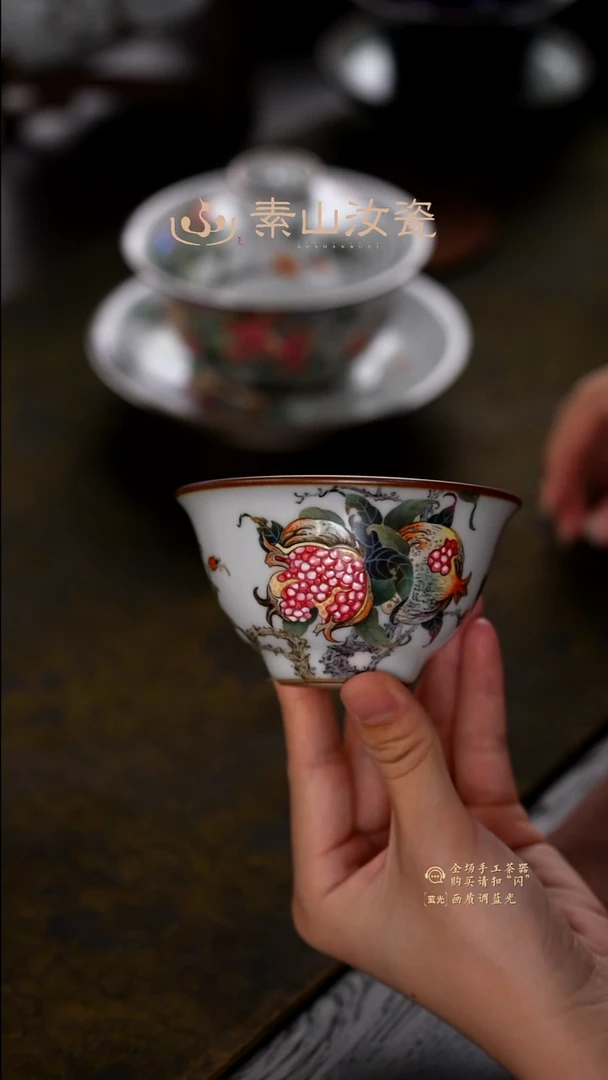 柴窑藏器珐琅彩石榴三秋杯