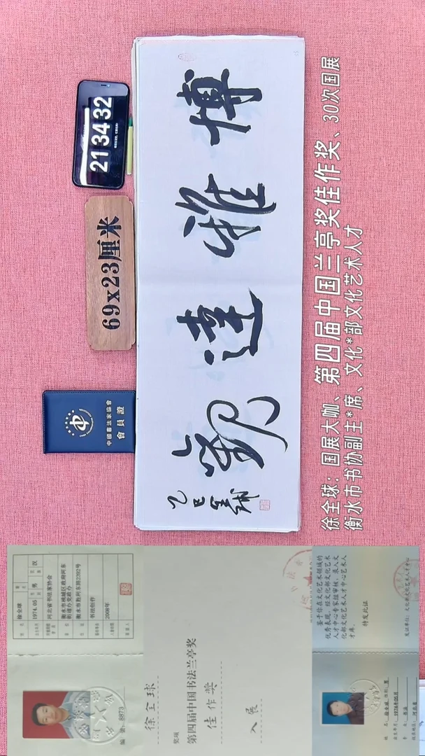 书法225         徐老师书法作品