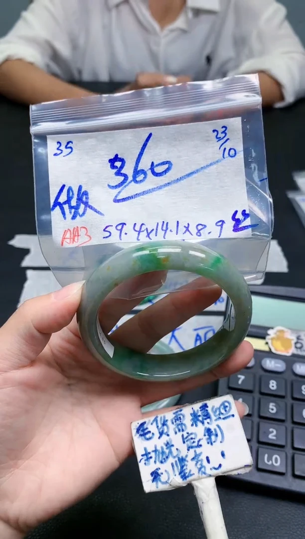 未镶嵌定制翡翠做*稀35毛货需精细抛光手镯拍一发一