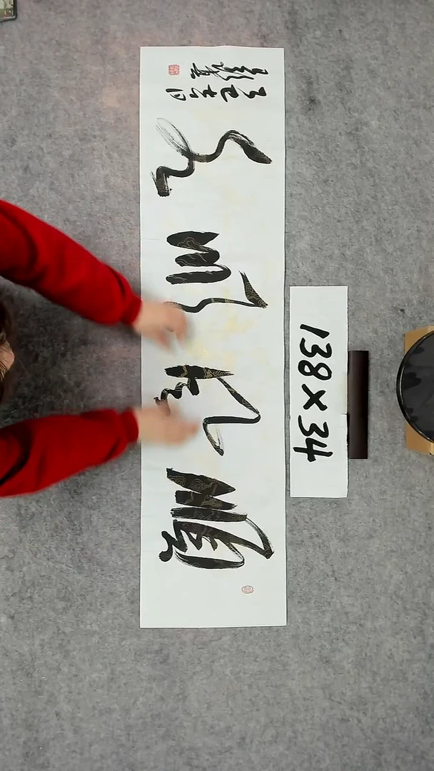 书法吕老师书法作品