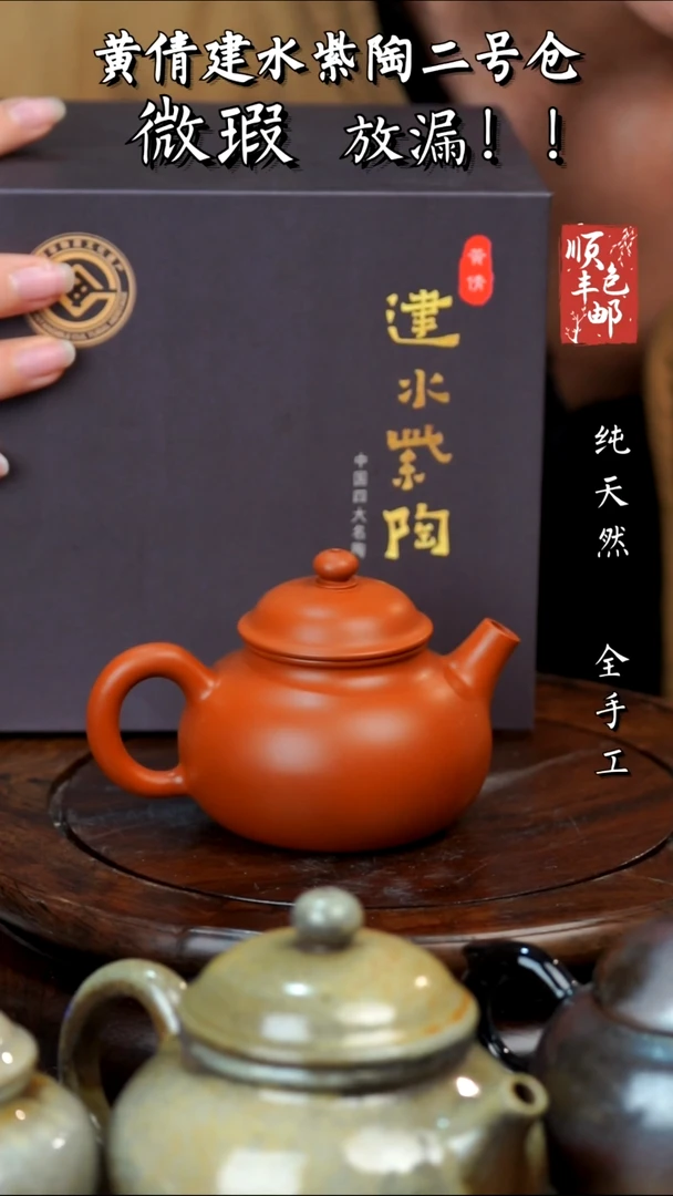壶黄倩建水紫陶完品280