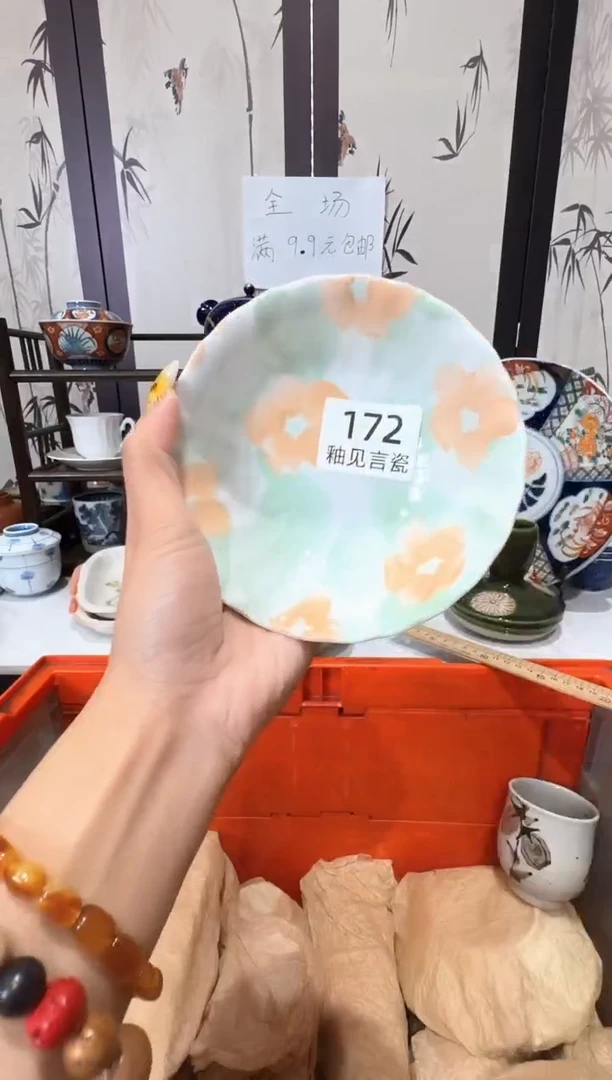 瓷片瓷*谢谢亲亲的选购