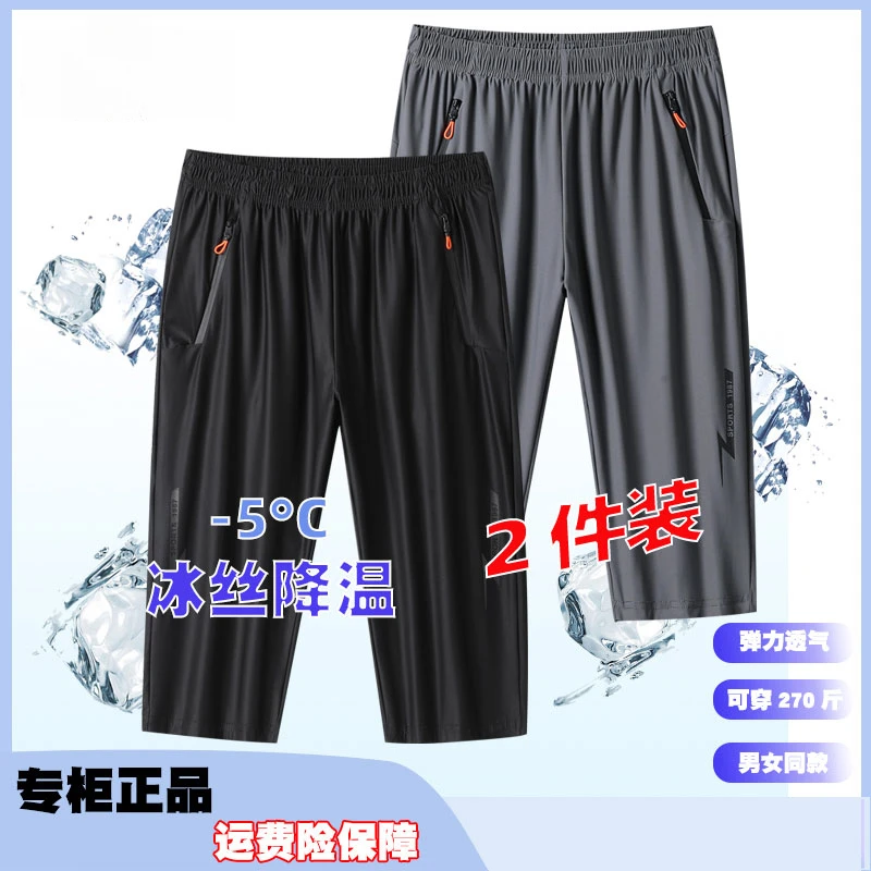 夏季大码冰丝七分裤透气高弹力宽松速干裤高腰深裆空调裤