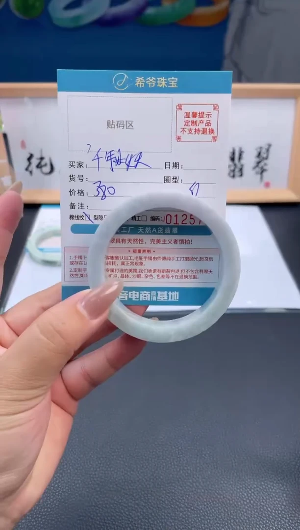 未镶嵌手镯定制翡翠千**妖54-62
