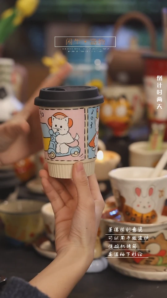 【闪购商品】景德镇可爱设计师款陶瓷