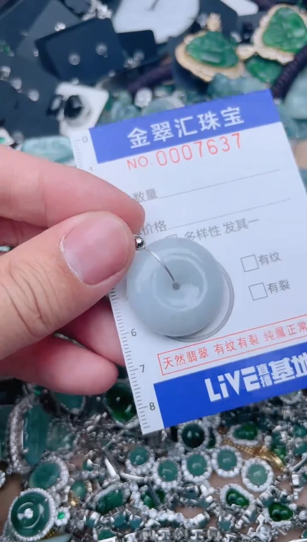 【闪购商品】翡翠颈饰未镶嵌7637....