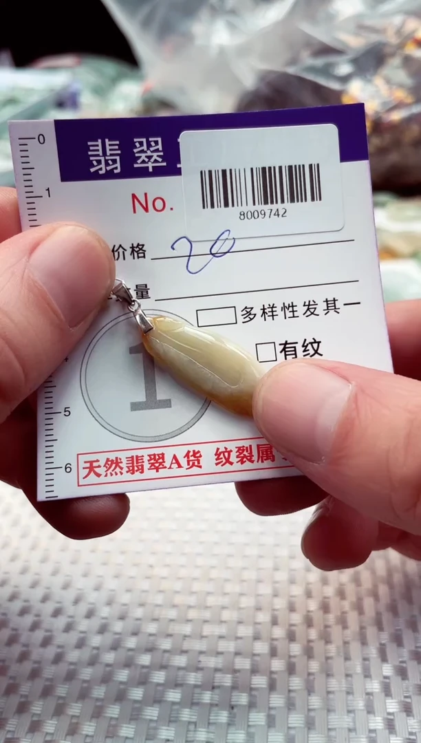 颈饰未镶嵌翡翠天然翡翠吊坠/8009742