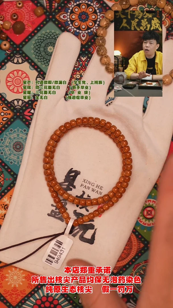 吊坠橄榄核5.3mm老挝极限弧核尖长串（微微金线福利款）