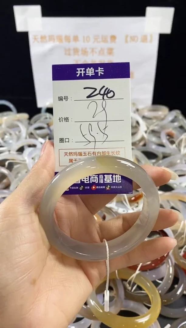 玛瑙/玉髓手镯未镶嵌240