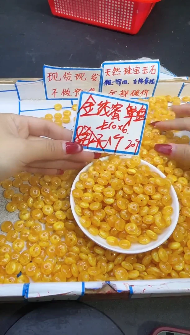 【闪购商品】蜜蜡裸石未镶嵌金绞蜜算盘珠Y1486 10*6 20颗