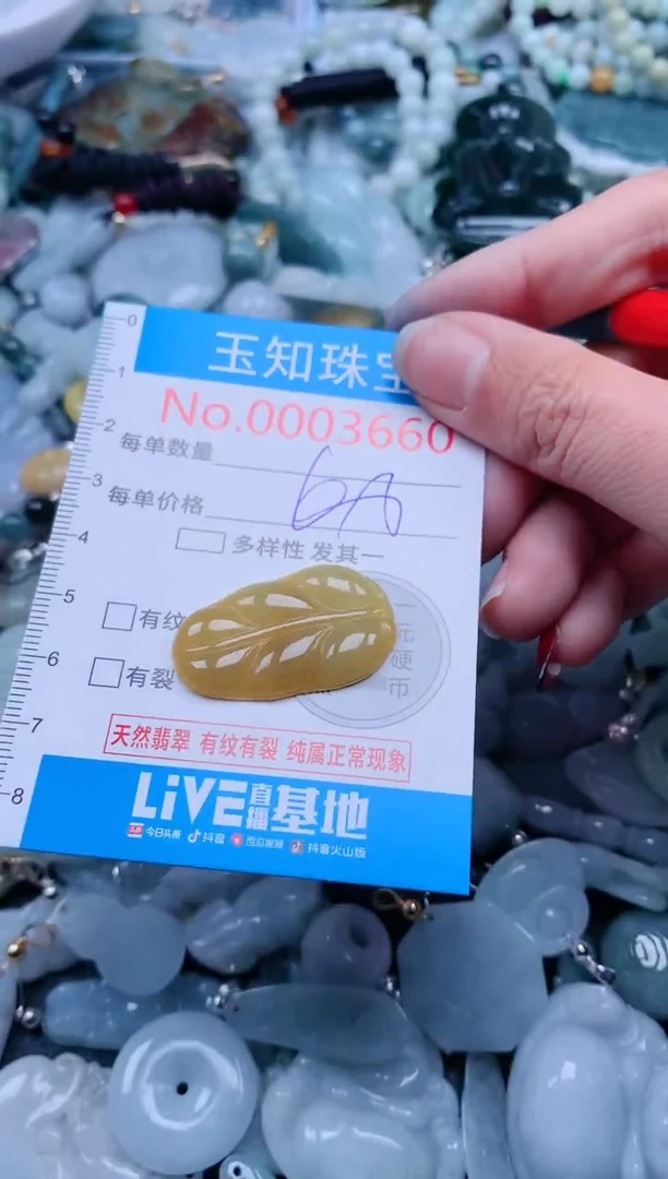 【闪购商品】翡翠吊坠(不含链)未镶嵌3660