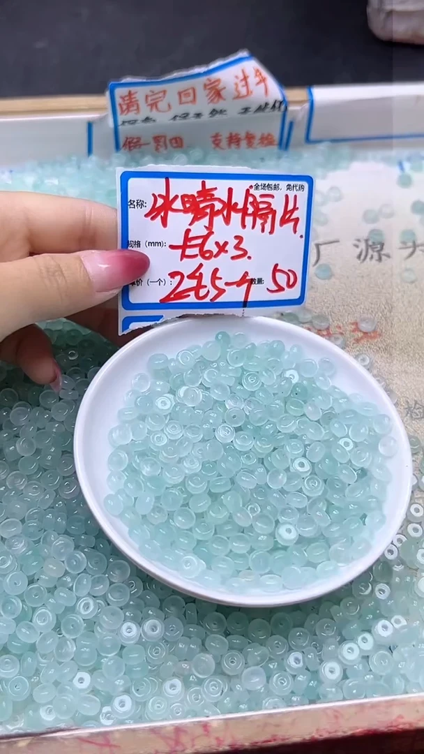 【闪购商品】玛瑙/玉髓散珠未镶嵌冰晴水算盘珠Y2125 6*3 50颗