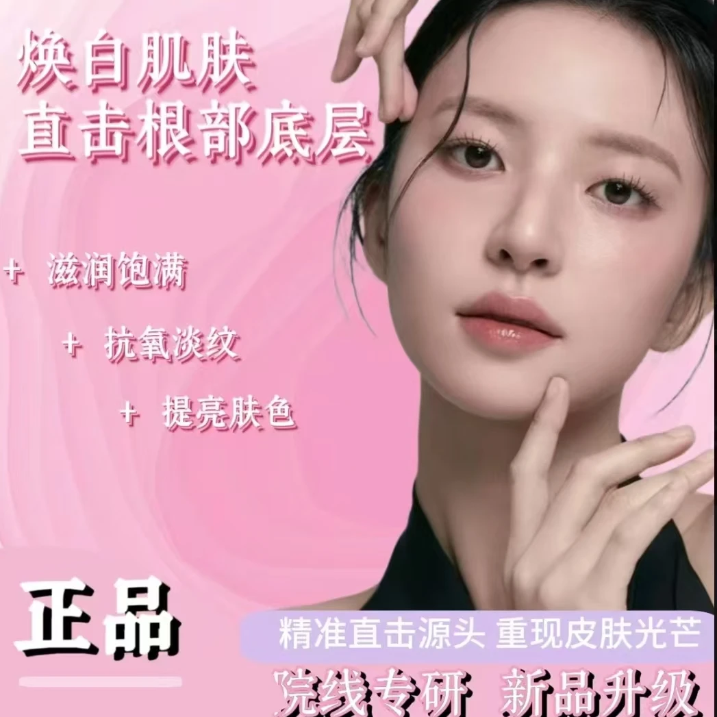 QB秋安精华液白兰【拍一发二】提升皮肤深层肤嫩班点紧致