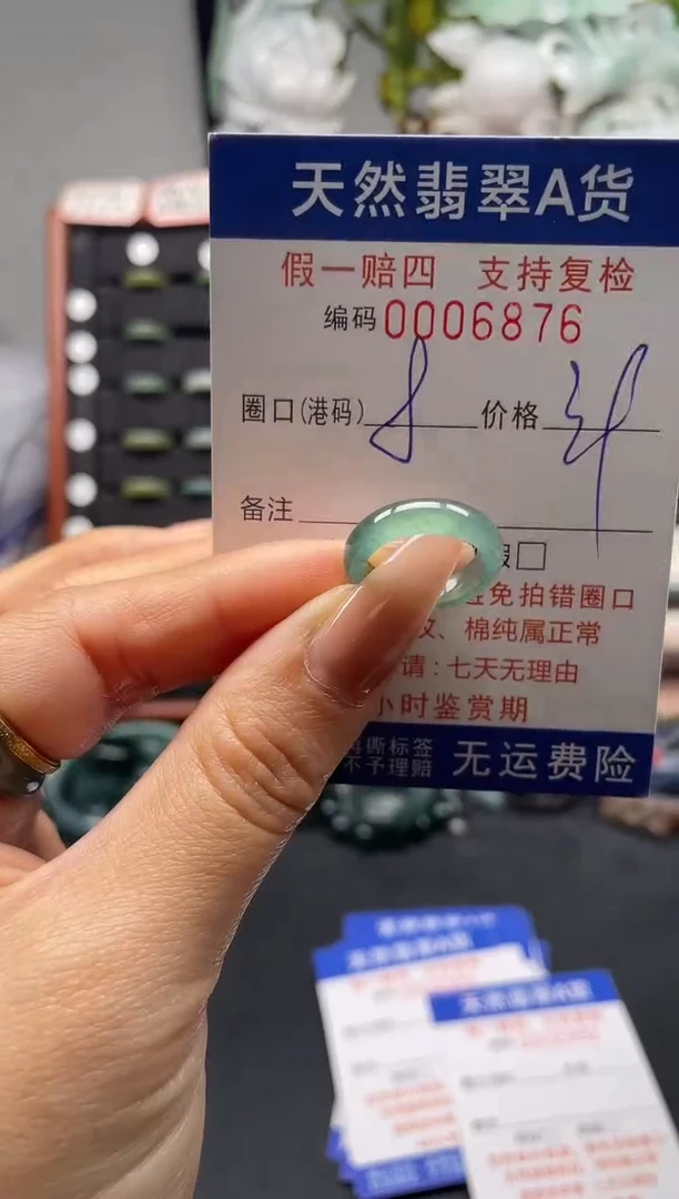 未镶嵌戒指翡翠8*6876