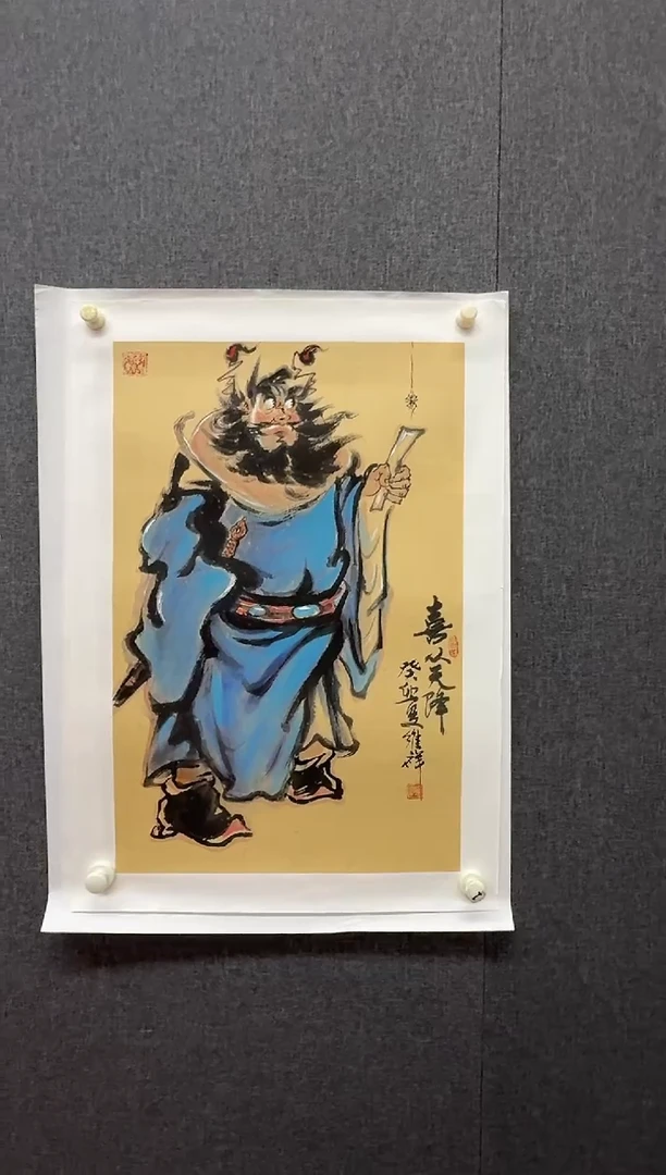 炳山文化--付维祥老师作品（钟馗）