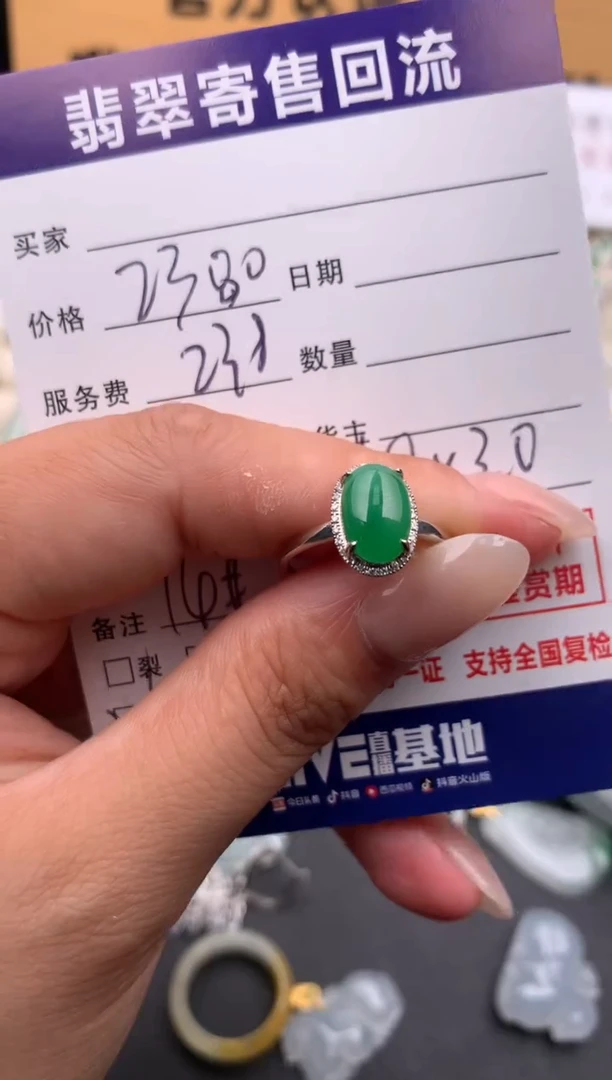 翡翠戒指18K金镶嵌10134414