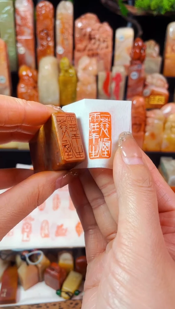 【闪购商品】浙江红石印石手工篆刻《一蓑烟雨任平生》1.5*3