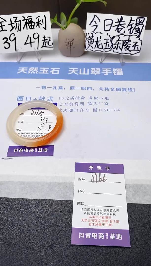 石英质玉手镯未镶嵌j165-H2