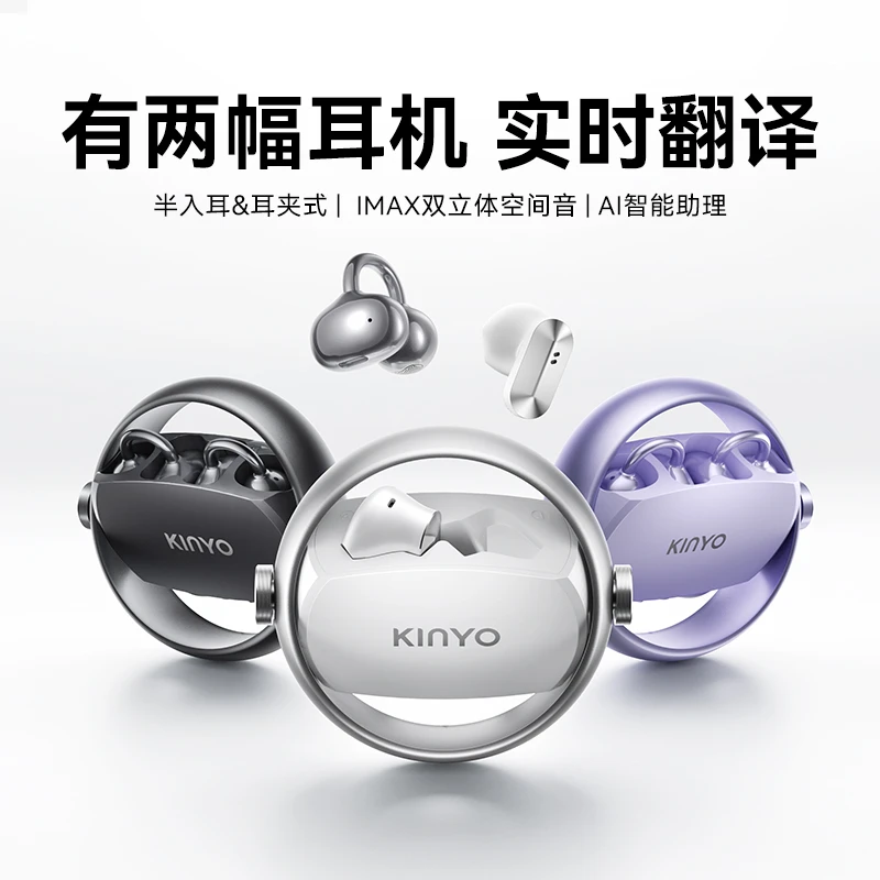 【AI双耳机】金运A30蓝牙耳机耳夹半入耳超长续航会议翻译运动跑步