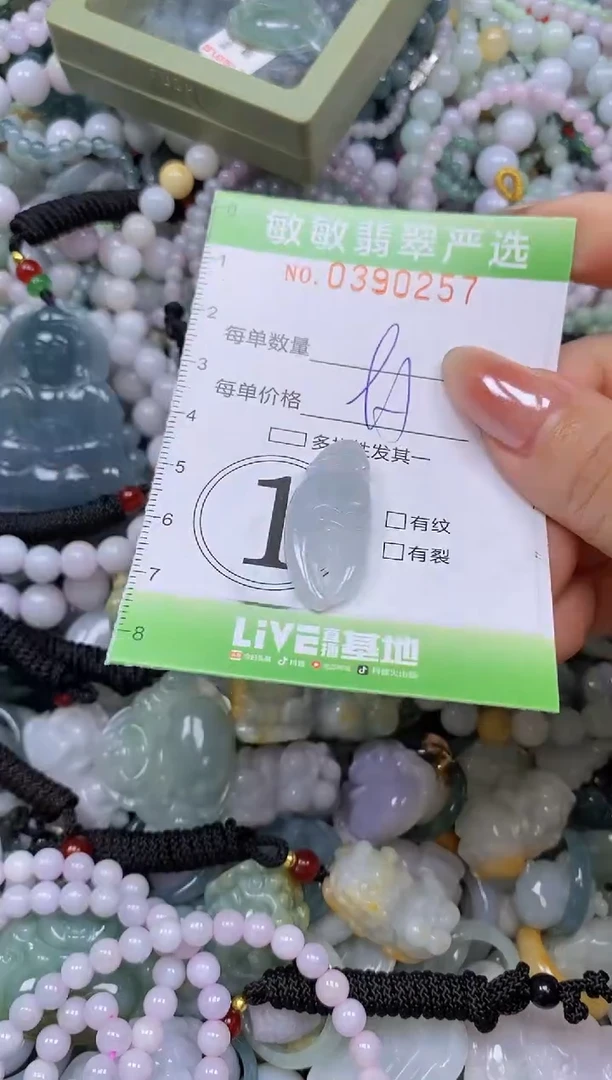 颈饰未镶嵌翡翠闪购0390257