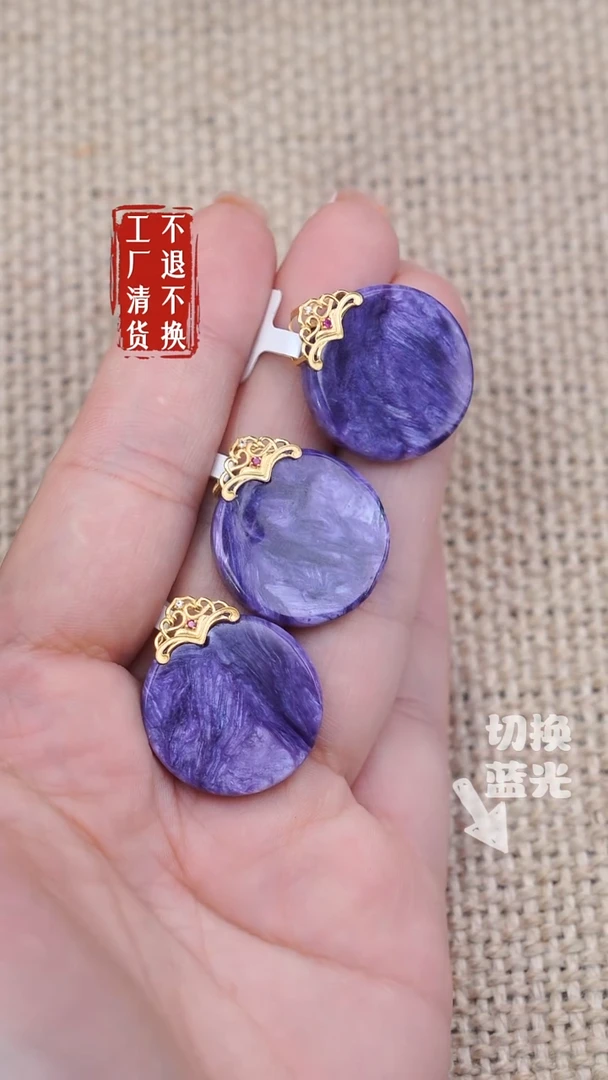 查罗石（紫龙晶）18K金镶嵌颈饰114工厂抛货不退不换多样性发其一