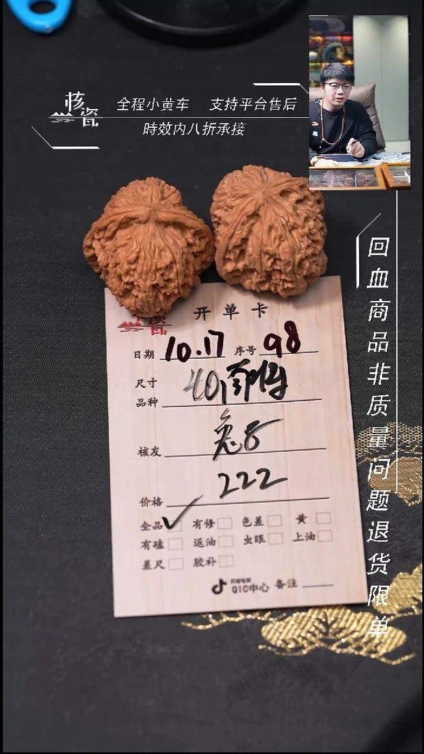 把件文玩核桃兔**孙南疆石98
