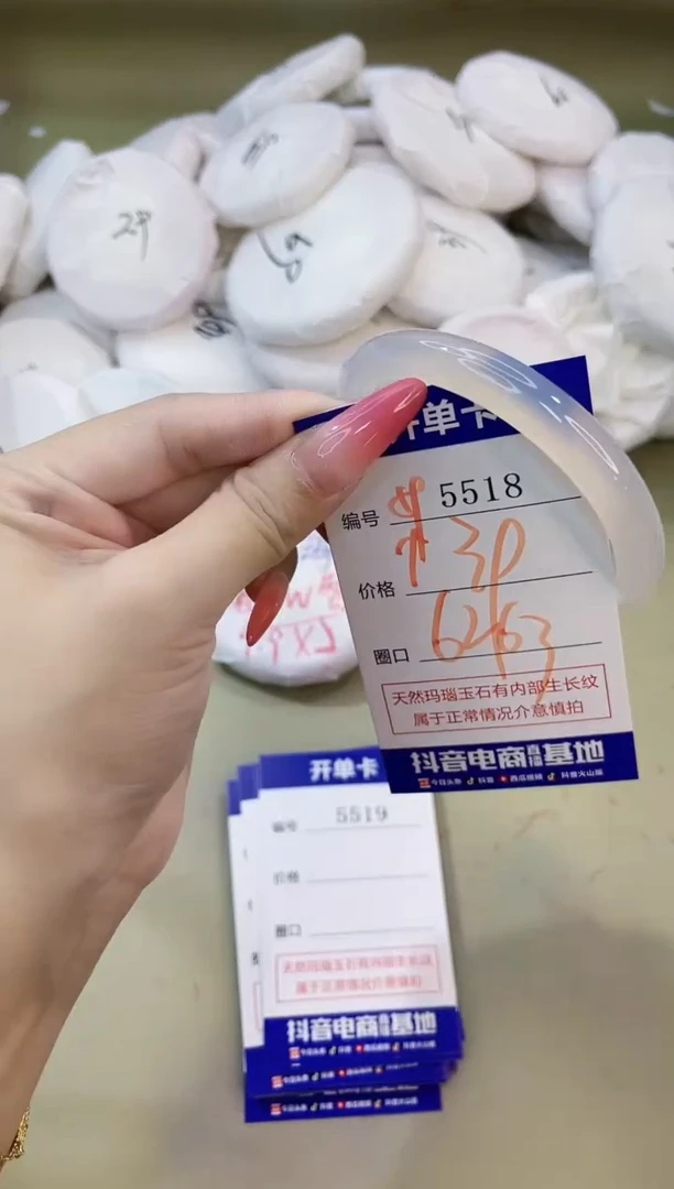 手镯玛瑙/玉髓未镶嵌5518