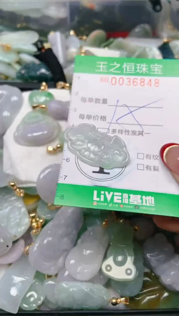 【闪购商品】翡翠颈饰未镶嵌闪购0036848