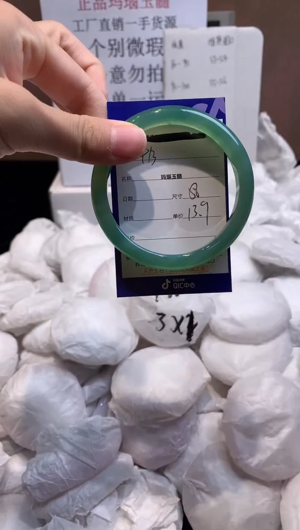 玛瑙/玉髓手镯未镶嵌58