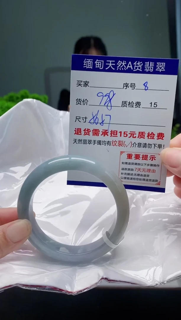 翡翠手镯未镶嵌8缅甸天然A货翡翠需包容瑕疵，介意慎拍