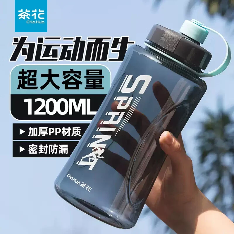 茶花水杯大容量塑料茶杯运动大杯子水瓶水壶一升便携健身杯太空杯