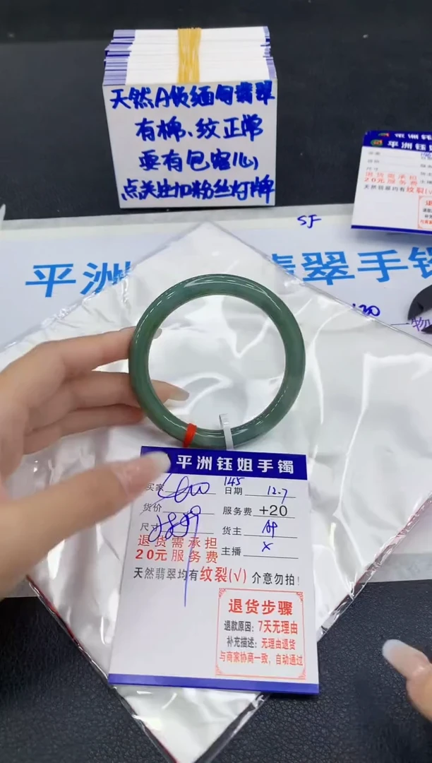 未镶嵌手镯翡翠1