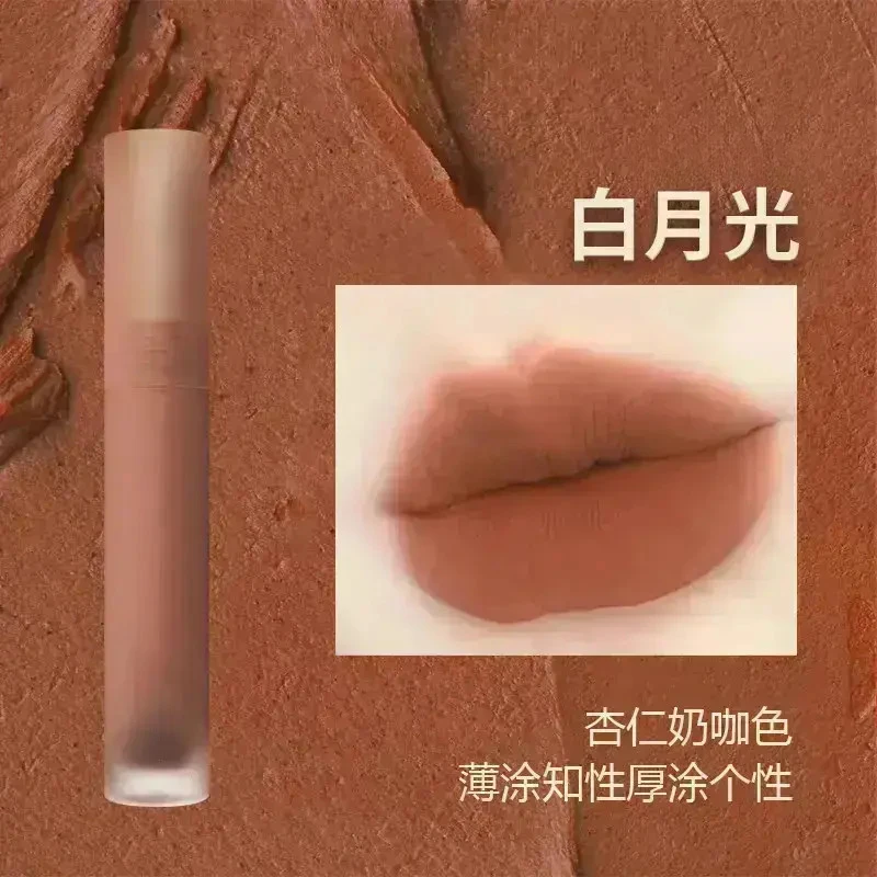 慕斯唇泥白月光哑光雾面秋冬唇釉显白奶咖色口红丝绒