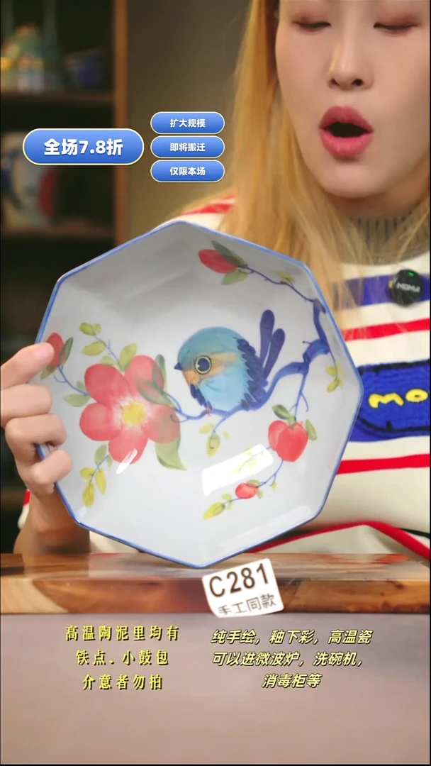 C281新十二器瓷器