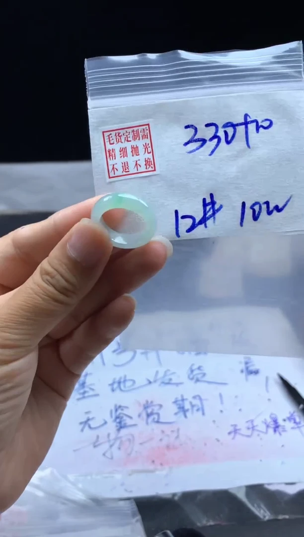 未镶嵌定制翡翠毛货需精细抛光戒圈12 #