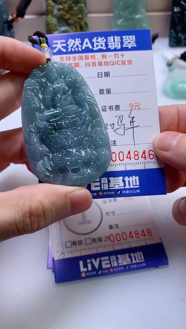 翡翠挂件未镶嵌