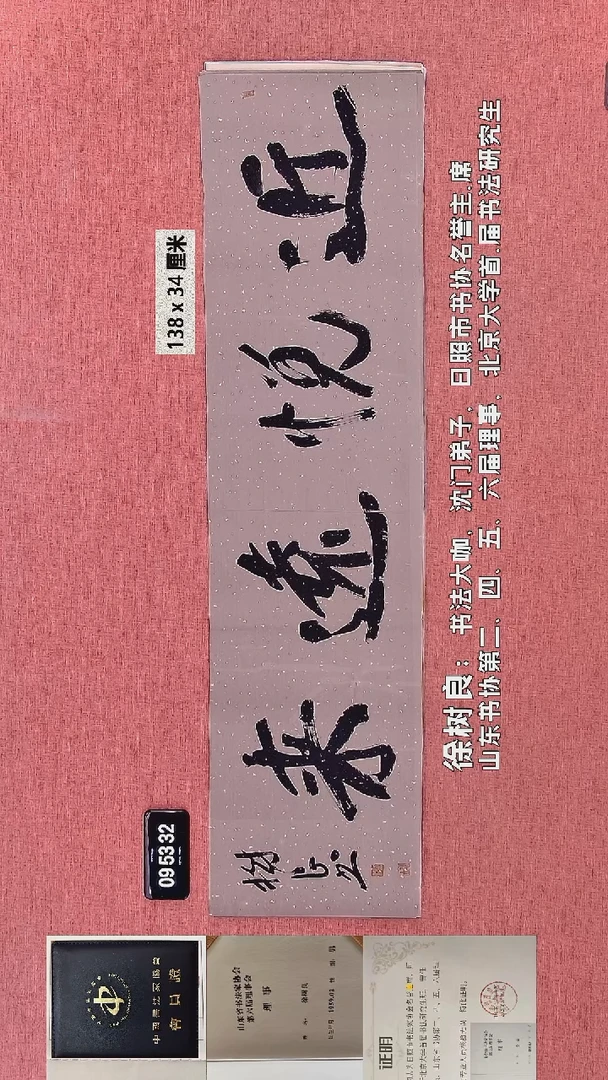 书法129    徐老师书法作品