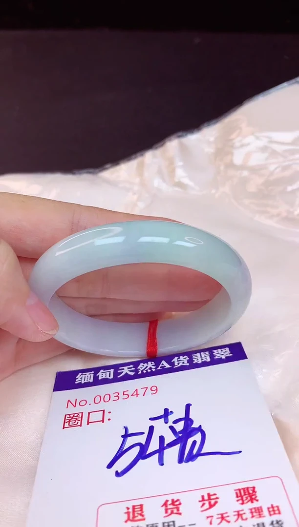 未镶嵌手镯翡翠54+贵妃