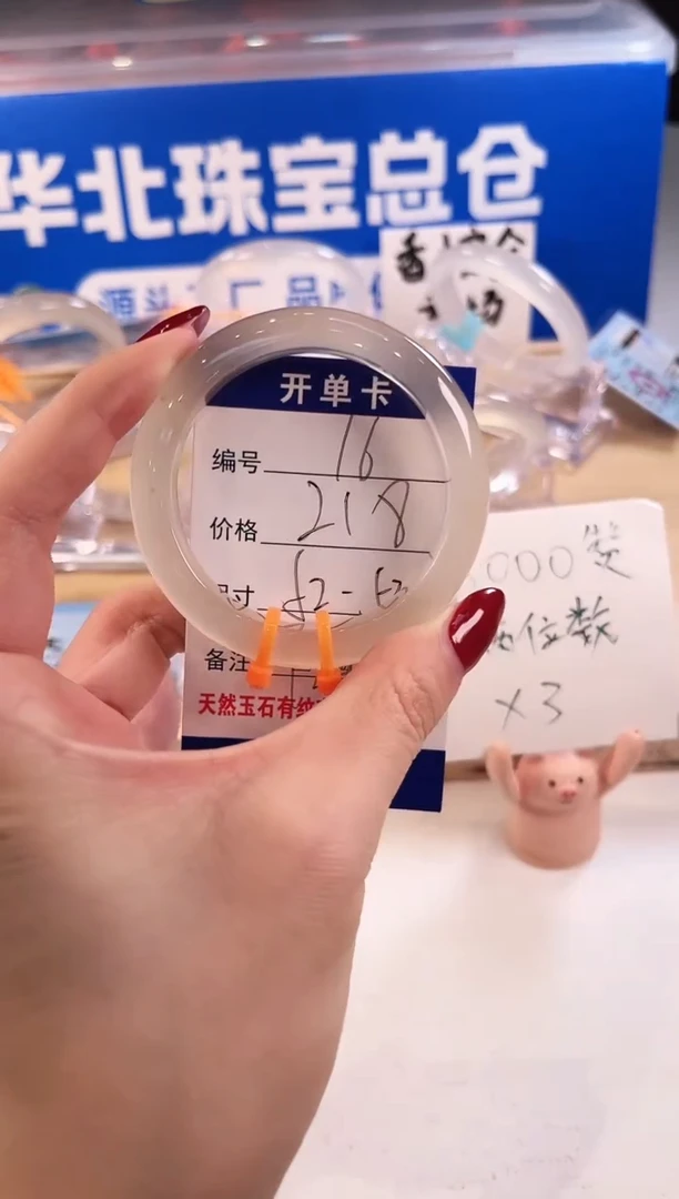 手镯玛瑙/玉髓未镶嵌16-L马黑1L-L52+