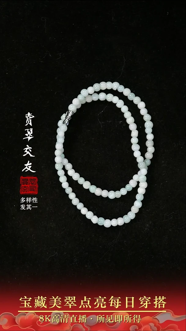 颈饰未镶嵌翡翠60