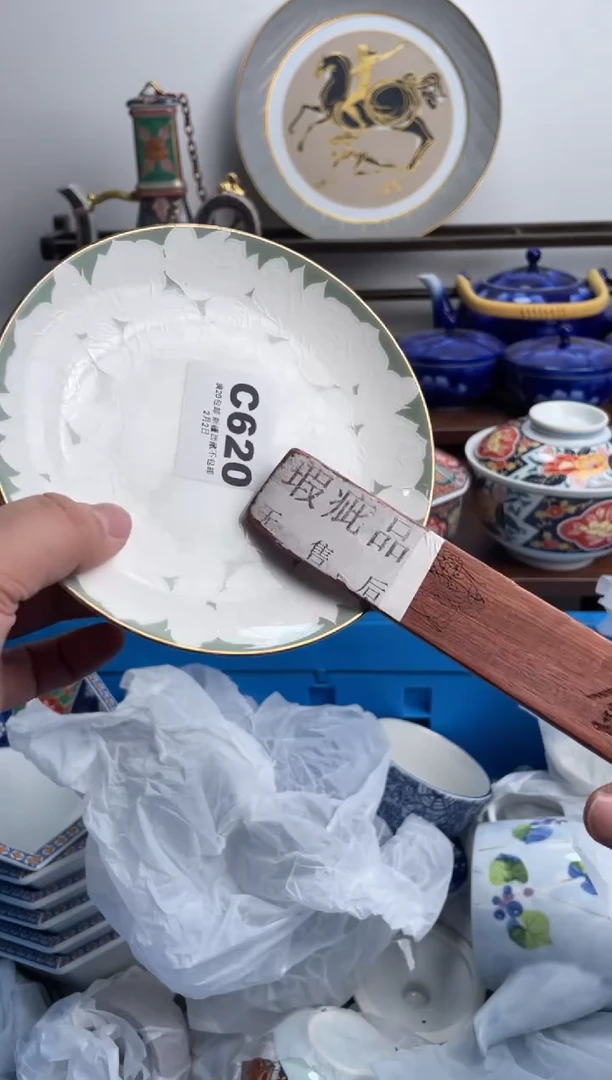 【闪购商品】瓷片620-C-2月2日满20包邮