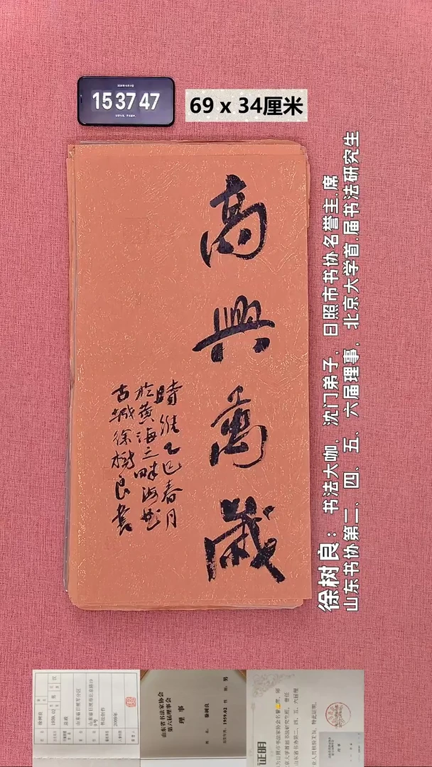 书法167    徐老师书法作品